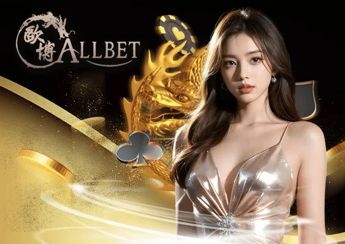 Allbet-casino by กา แล็ ก ซี่ ออ โต้ สล็อต