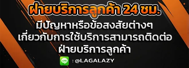 กา แล็ ก ซี่ ออ โต้ สล็อต บริการลูกค้า 24 ชม